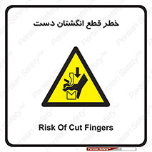 hand , body , risk , cutting down , قطع عضو , 
