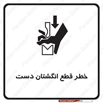 hand , body , risk , cutting down , قطع عضو , 