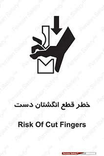 hand , body , risk , cutting down , قطع عضو , 