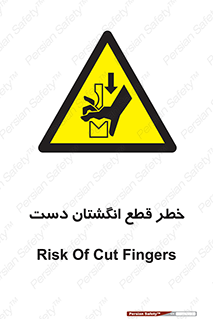 hand , body , risk , cutting down , قطع عضو , 