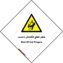 hand , body , risk , cutting down , قطع عضو , 