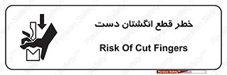hand , body , risk , cutting down , قطع عضو , 