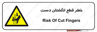 hand , body , risk , cutting down , قطع عضو , 