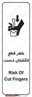 hand , body , risk , cutting down , قطع عضو , 