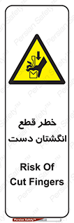hand , body , risk , cutting down , قطع عضو , 