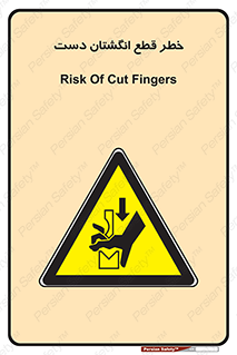 hand , body , risk , cutting down , قطع عضو , 