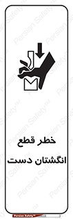 hand , body , risk , cutting down , قطع عضو , 