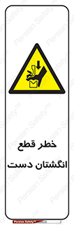 hand , body , risk , cutting down , قطع عضو , 