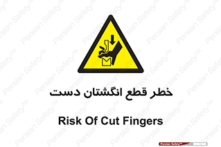 hand , body , risk , cutting down , قطع عضو , 