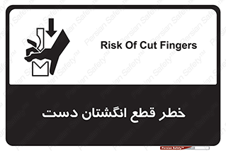 Safety sign: Risk Of Cut Fingers – design 11809