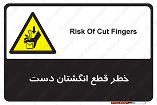 hand , body , risk , cutting down , قطع عضو , 