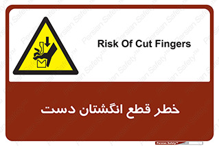hand , body , risk , cutting down , قطع عضو , 
