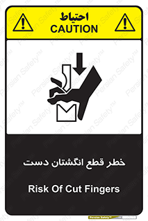 hand , body , risk , cutting down , قطع عضو , 