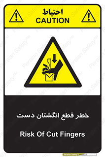 hand , body , risk , cutting down , قطع عضو , 