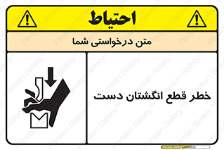 hand , body , risk , cutting down , قطع عضو , 