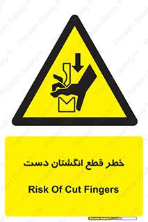 hand , body , risk , cutting down , قطع عضو , 