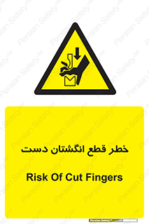 hand , body , risk , cutting down , قطع عضو , 