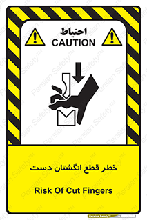 hand , body , risk , cutting down , قطع عضو , 