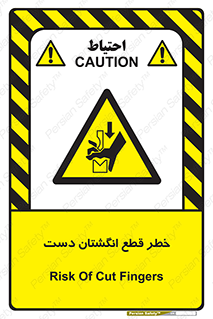 hand , body , risk , cutting down , قطع عضو , 
