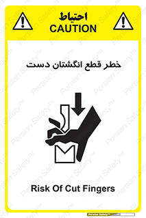 hand , body , risk , cutting down , قطع عضو , 