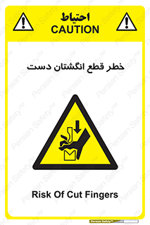 hand , body , risk , cutting down , قطع عضو , 