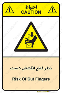 hand , body , risk , cutting down , قطع عضو , 