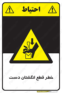 hand , body , risk , cutting down , قطع عضو , 