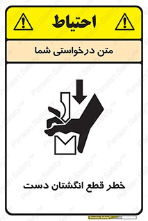 hand , body , risk , cutting down , قطع عضو , 