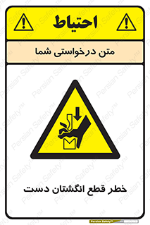 hand , body , risk , cutting down , قطع عضو , 