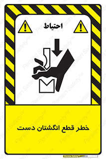 hand , body , risk , cutting down , قطع عضو , 