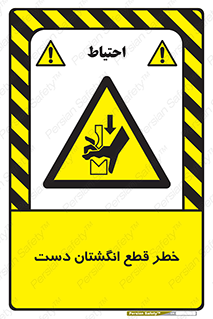 hand , body , risk , cutting down , قطع عضو , 