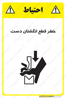 hand , body , risk , cutting down , قطع عضو , 