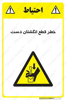 hand , body , risk , cutting down , قطع عضو , 