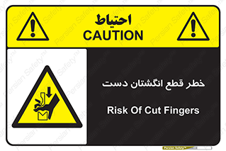hand , body , risk , cutting down , قطع عضو , 