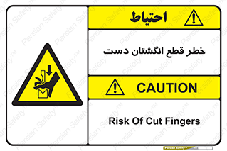 hand , body , risk , cutting down , قطع عضو , 