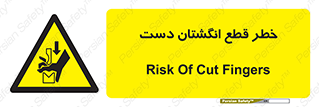 hand , body , risk , cutting down , قطع عضو , 