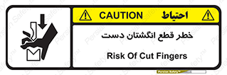 hand , body , risk , cutting down , قطع عضو , 