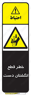 hand , body , risk , cutting down , قطع عضو , 
