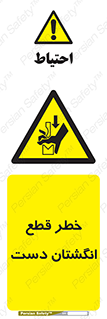 hand , body , risk , cutting down , قطع عضو , 