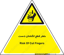 hand , body , risk , cutting down , قطع عضو , 