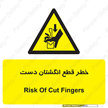hand , body , risk , cutting down , قطع عضو , 