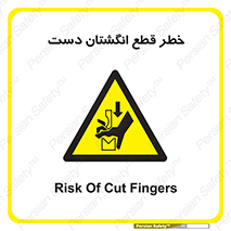 hand , body , risk , cutting down , قطع عضو , 