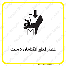hand , body , risk , cutting down , قطع عضو , 