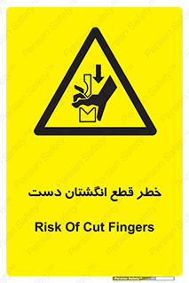 hand , body , risk , cutting down , قطع عضو , 