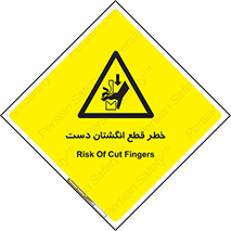 hand , body , risk , cutting down , قطع عضو , 
