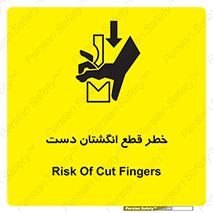hand , body , risk , cutting down , قطع عضو , 