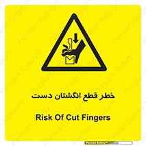 hand , body , risk , cutting down , قطع عضو , 