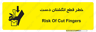 hand , body , risk , cutting down , قطع عضو , 
