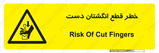 hand , body , risk , cutting down , قطع عضو , 