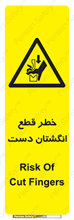 hand , body , risk , cutting down , قطع عضو , 